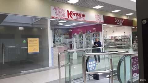 Косметика мурманск