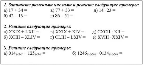 Римские примеры