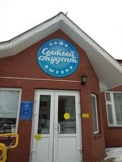 Кафе сытый