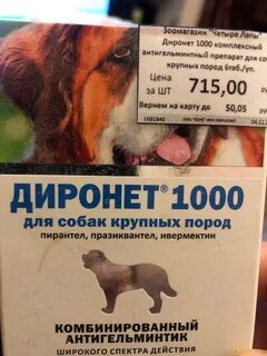 Диронет 1000 инструкция