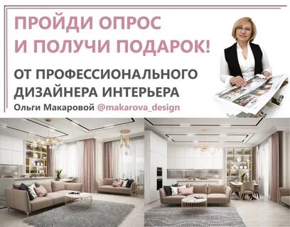Профессионализмы дизайнера интерьера