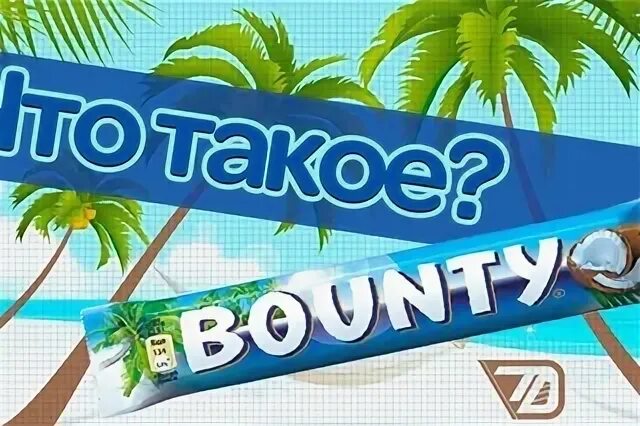 Батончик Bounty Купить В Магазинах Свао Москвы