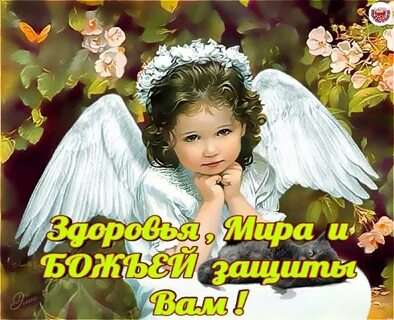 Анимации ангел картинки