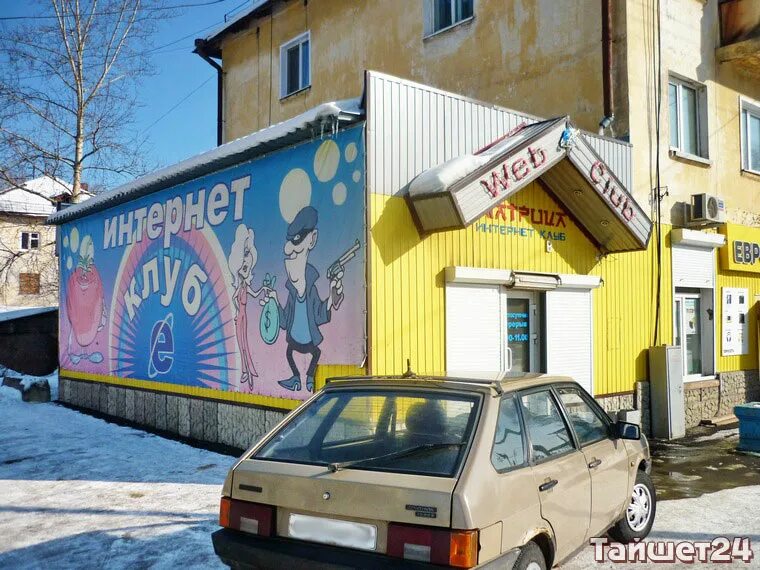 Медцентр тайшет. Тайшет магазины. Магазин хороший Тайшет. Магазины Тайшет ул. транспортная. Тайшет торговые центры.