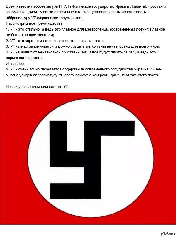 Военная аббревиатура расшифровка. Украинские аббревиатуры. Аббревиатура. Старые советские аббревиатуры.