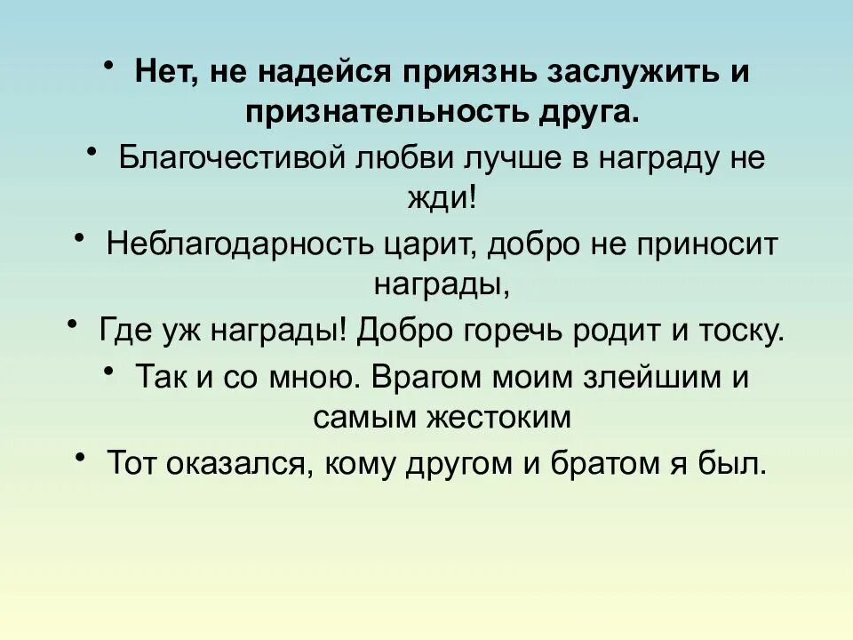 Это бескорыстная стойкая приязнь». Даль. Дружба по словарю даля. Приязнь. Великосветский франт это.