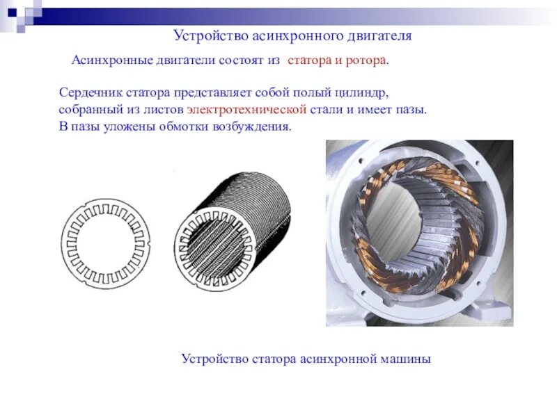 Сердечник собирают из. Сердечник собирают из