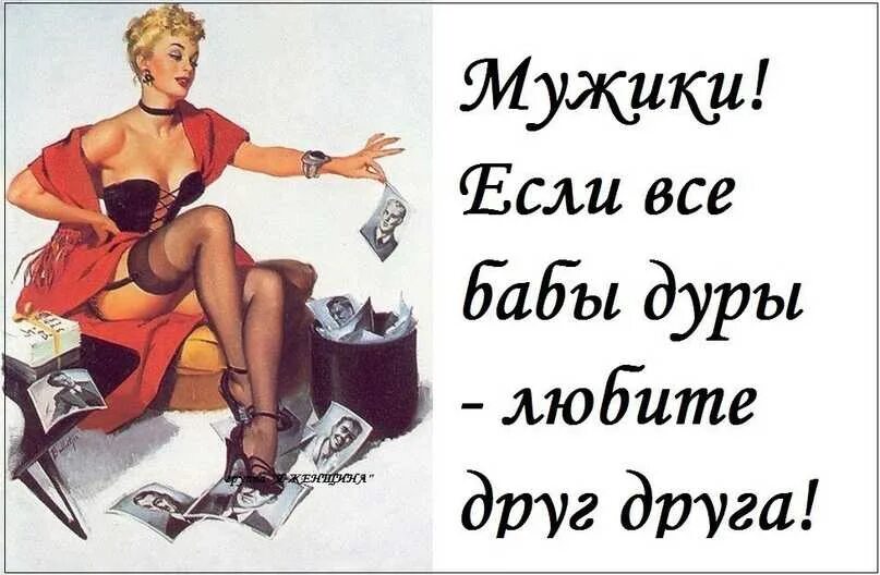 Почему хороших девушек не любят