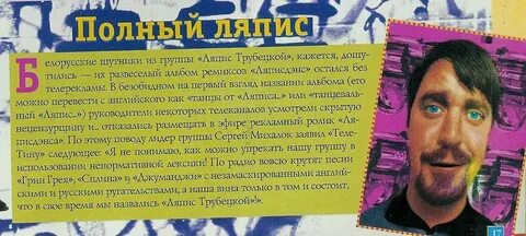 Почему любовь уходит ляпис