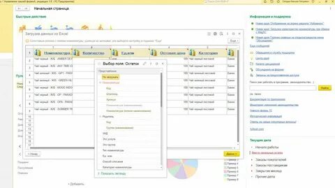 1с загрузка из excel