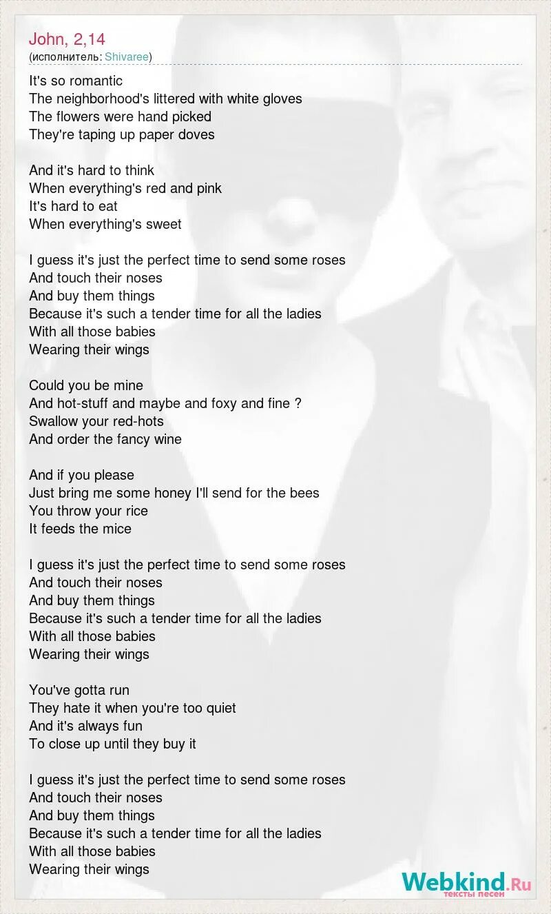 Запах твоих духов текст. Песня духов текст. Песенка про духи. Михаил звездинский сгорая плачут свечи. Песня духов текст.