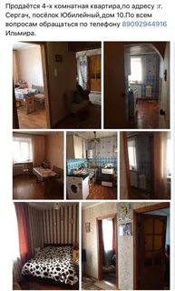 Квартиры в сергаче