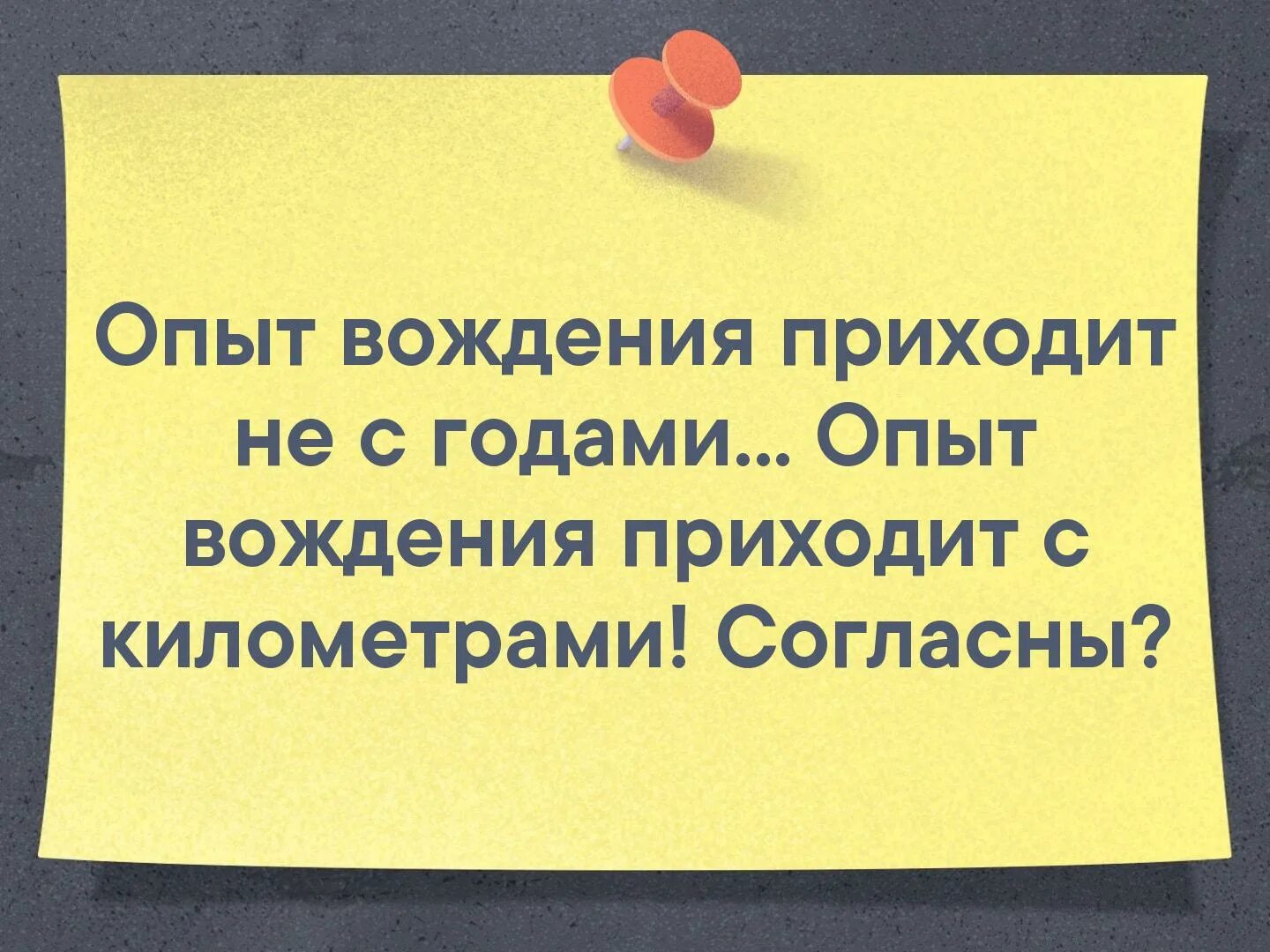 Не пришел на вождение