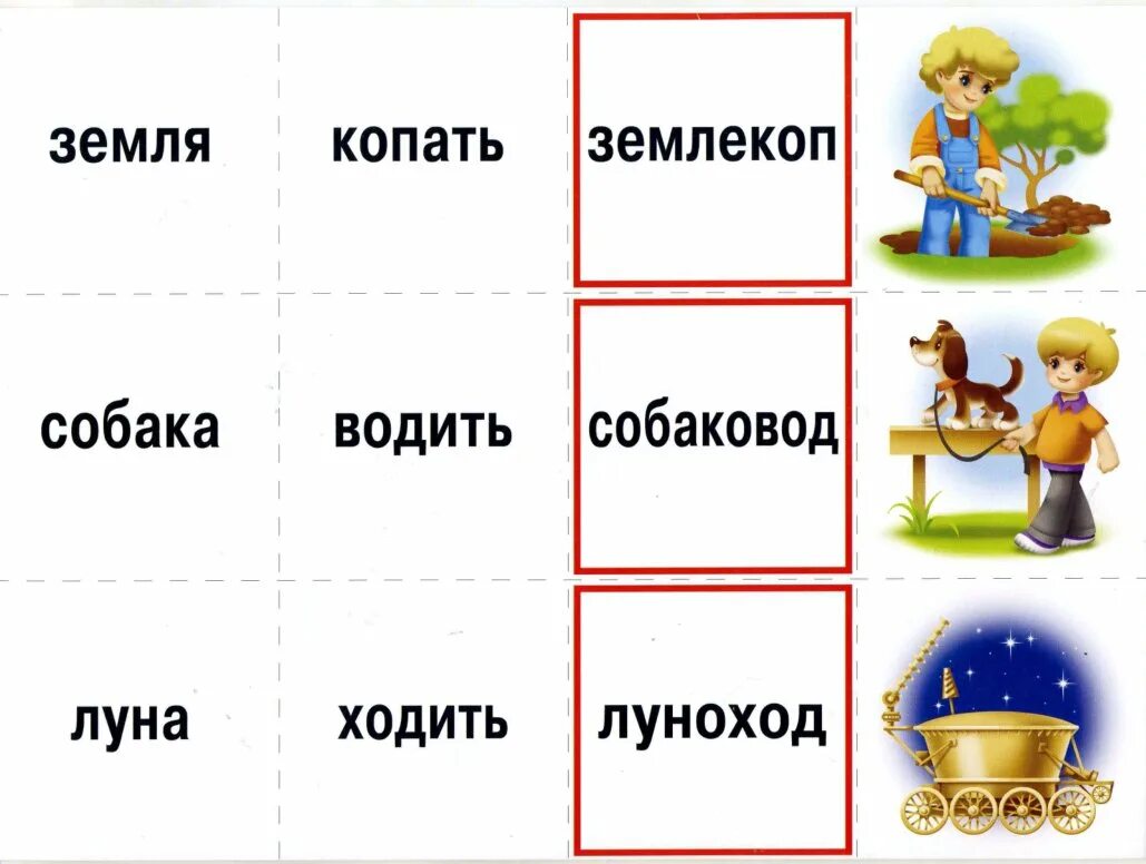 Играть слова сложно