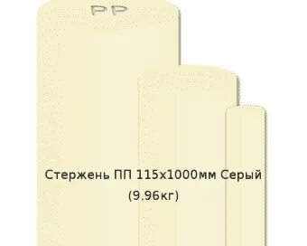 115 пп