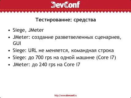 Запросы в секунду