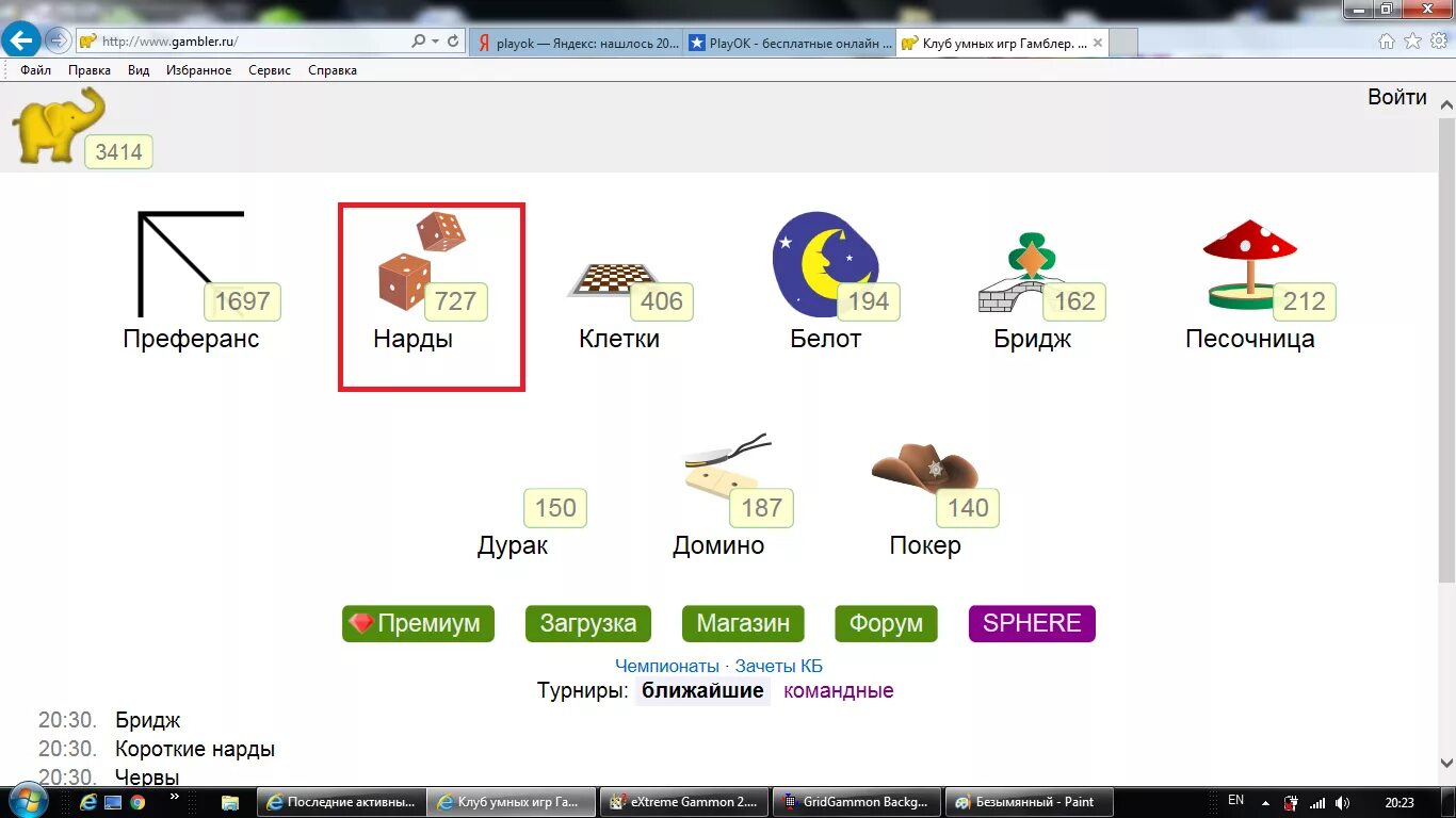 гамблер клуб умных игр играть. игровой клуб гамблер значок. бридж (карточная игра). гамблер слоник. гамблер клуб умных игр играть.