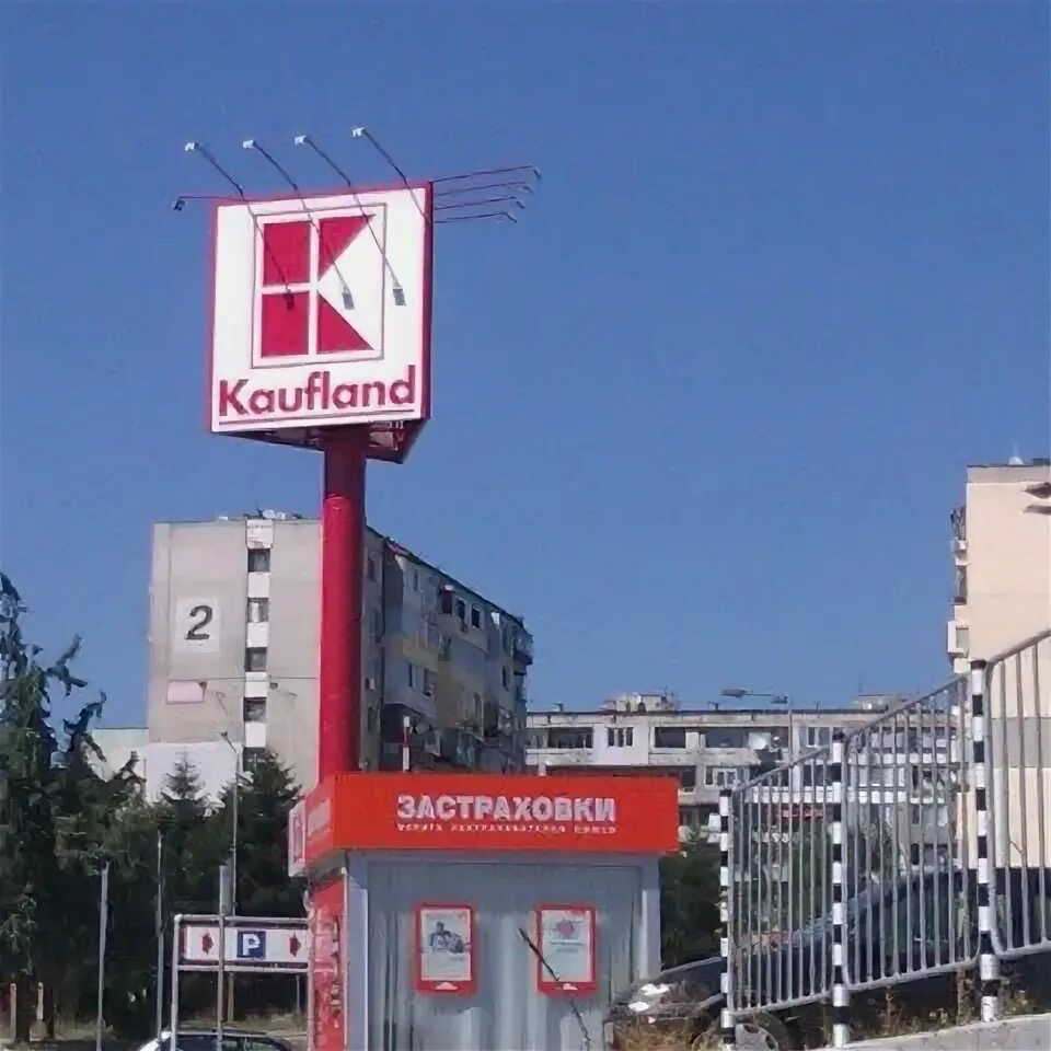 Кауфланд польша. Kaufland кишинев. Kaufland кишинев. Кауфланд выпечка. Кауфланд варна.