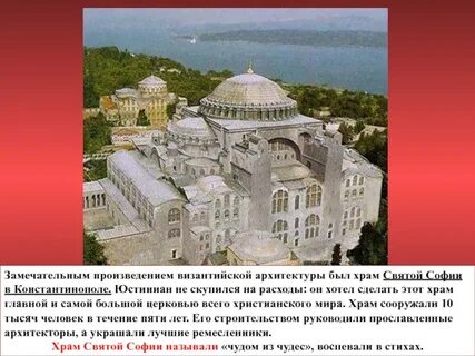 Как назывался глава церкви в константинополе