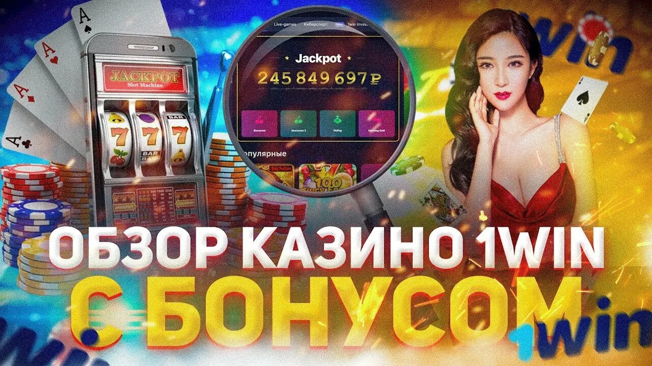 1win casino промокоды 2023