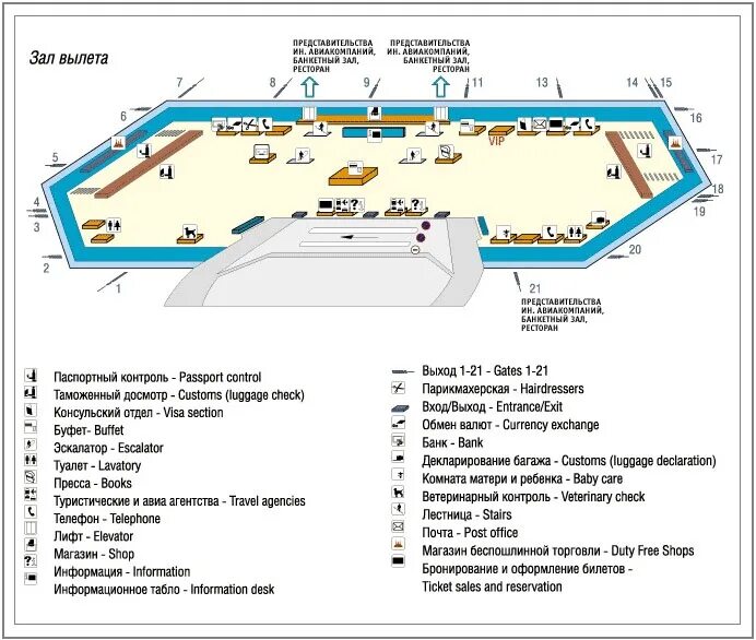 Зал вылета шереметьево. Схема аэропорта Шереметьево с терминалами. Терминалы в Шереметьево схема расположения терминалов аэропорта. Схема аэропорта Шереметьево 2 терминал b. План аэропорта Шереметьево с терминалами.