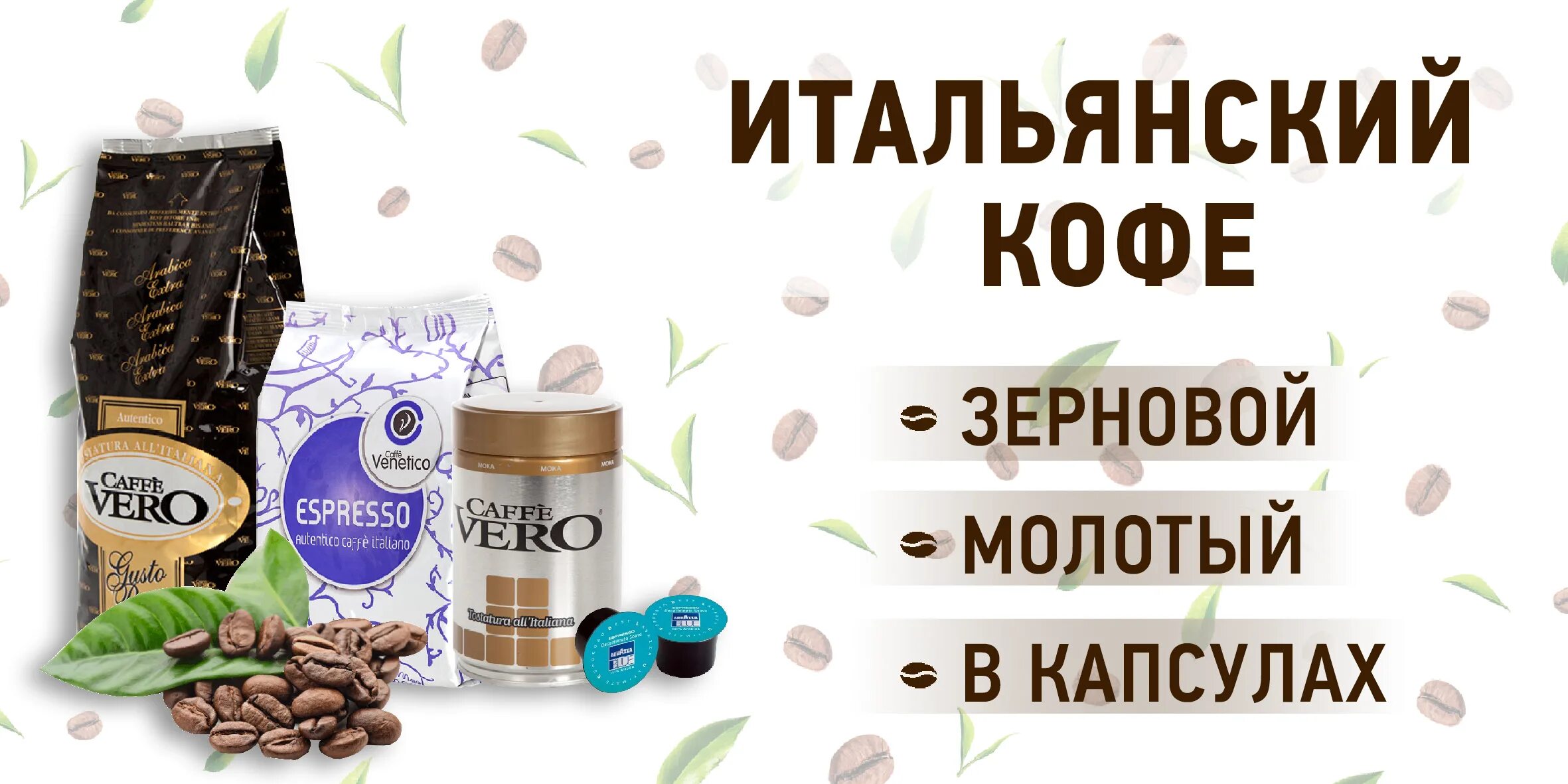 Интернет кофе 2. Санкт-петербург кофе. страна кофе. страна кофе и чая интернет магазин.