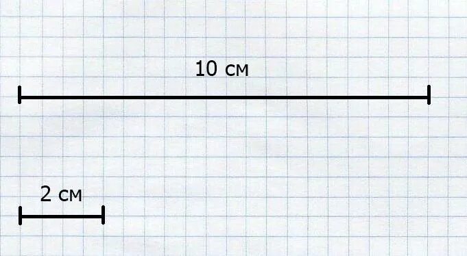 Начерти отрезок длиной 2. Начерти два отрезка. отрезок 10 см. отрезок 2 см. начертите отрезок 5 см 5 мм.