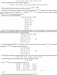 Уравнение целевой функции