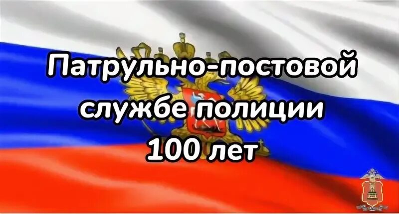 Служба 100