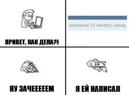 Был в сети 15 минут назад текст