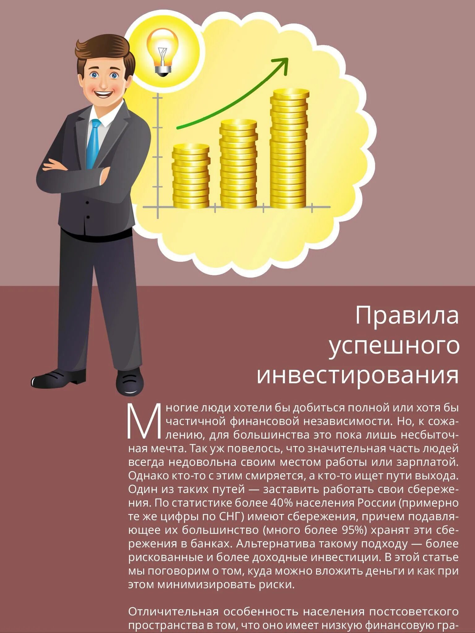 Привилегия богатых