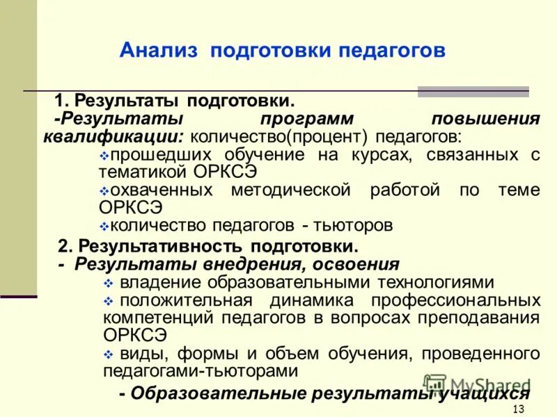 Действительные числа и натуральные числа. Квалифицировать числа. Натуральные и действительные числа. Требования к должностям госслужбы. Требования к должности.