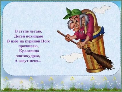 Баба яга альбом