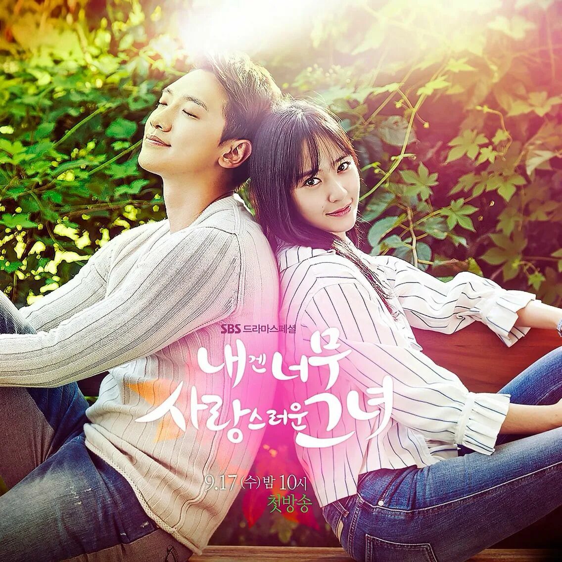 Girl soundtrack. Слишком прекрасна для меня дорама. my lovely girl дорама. слишком прекрасна для меня дорама поцелуй. my girl ost дорама.