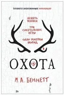 Тайга охота книги читать