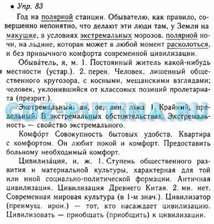 Тетрадь русский 5 класс ответы
