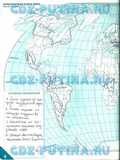 Отметить горы на контурной карте 7 класс