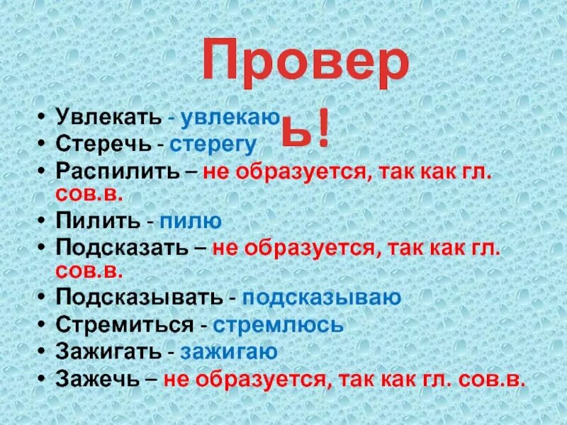 Стережешь или стерегешь