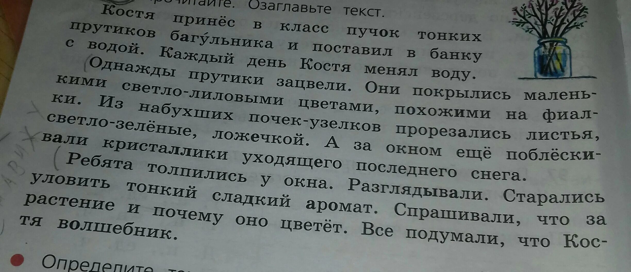 Костя принес в класс пучок тонких изложение