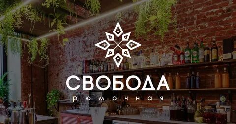 Рюмочная свобода кривоколенный пер 14 стр 1