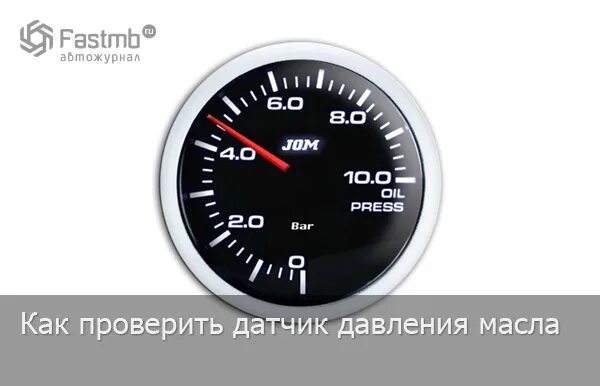 Как проверить датчик давления во впускном коллекторе