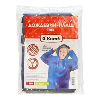 Дождевик komfi