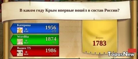 Правильно 2000