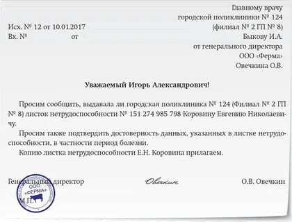 Для справок обращаться