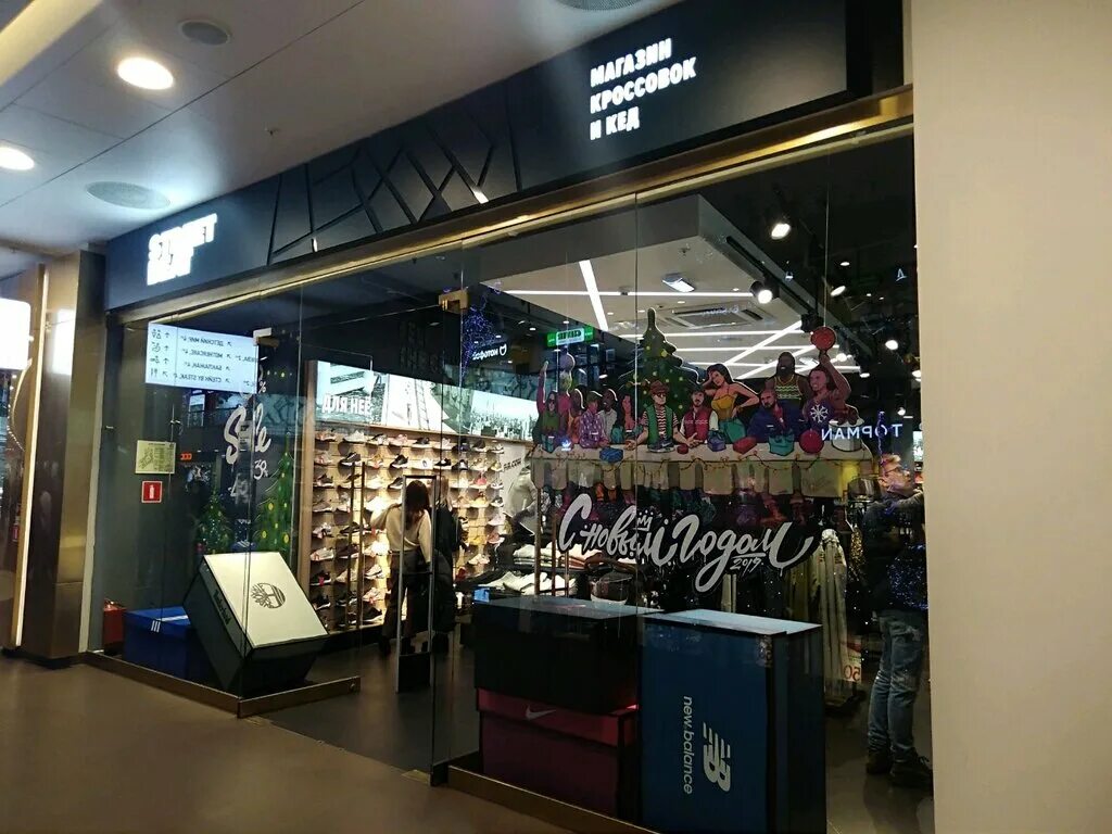 Street beat магазины в москве. Стрит бит ростов на дону. Стрит бит интернет магазин спб. Стрит бит интернет магазин спб. Магазин стрит бит спб.