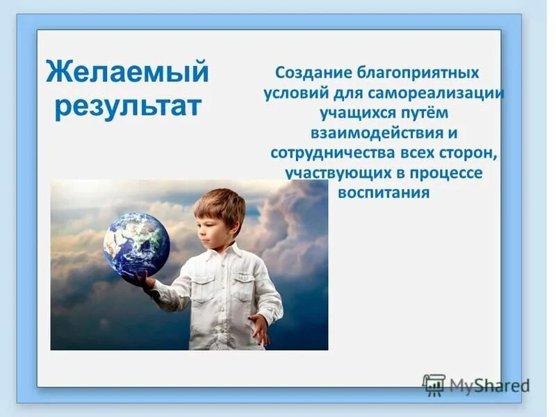 задачи для родителей по воспитанию. условия развития личности ребенка. создание благоприятных условий для воспитания детей. экологические проекты в доу темы. создание эмоционально благоприятной атмосферы в группе.