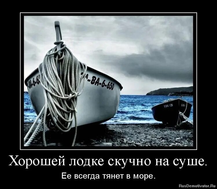 Статус моряков