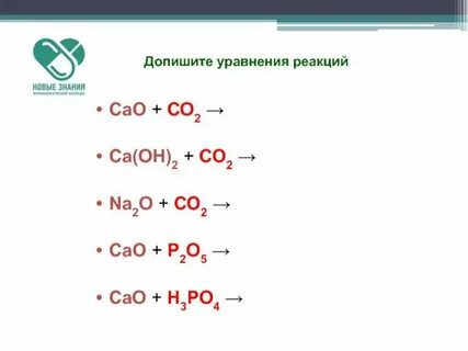 Сао кальция