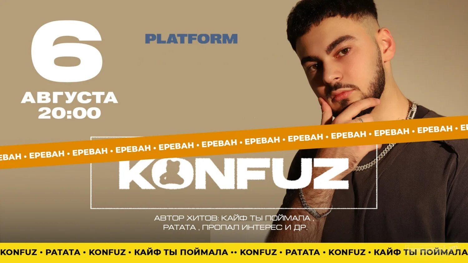 Песня италия konfuz. Konfuz 2022 певец. Konfuz, mia boyka - капкан (волшебная ариэль). Песня италия konfuz. Конфуз ратата.
