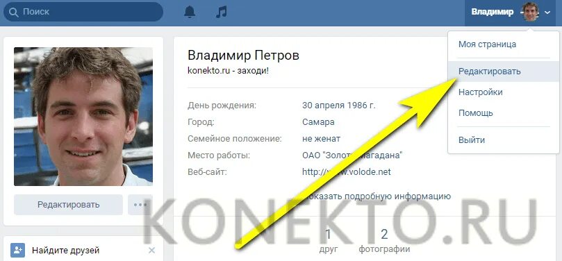 Как изменить имя в ВК. Как поменять имя друга в ВК. Как переименовать друга в ВК. Как менять имена друзей в ВК.
